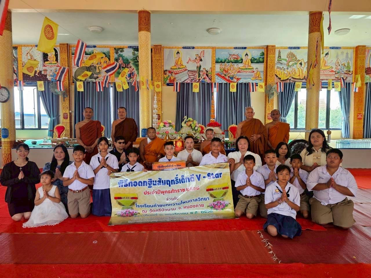 ภาพหมู่ถือพานถวายปัจจัยวัดศรีบัวบาน