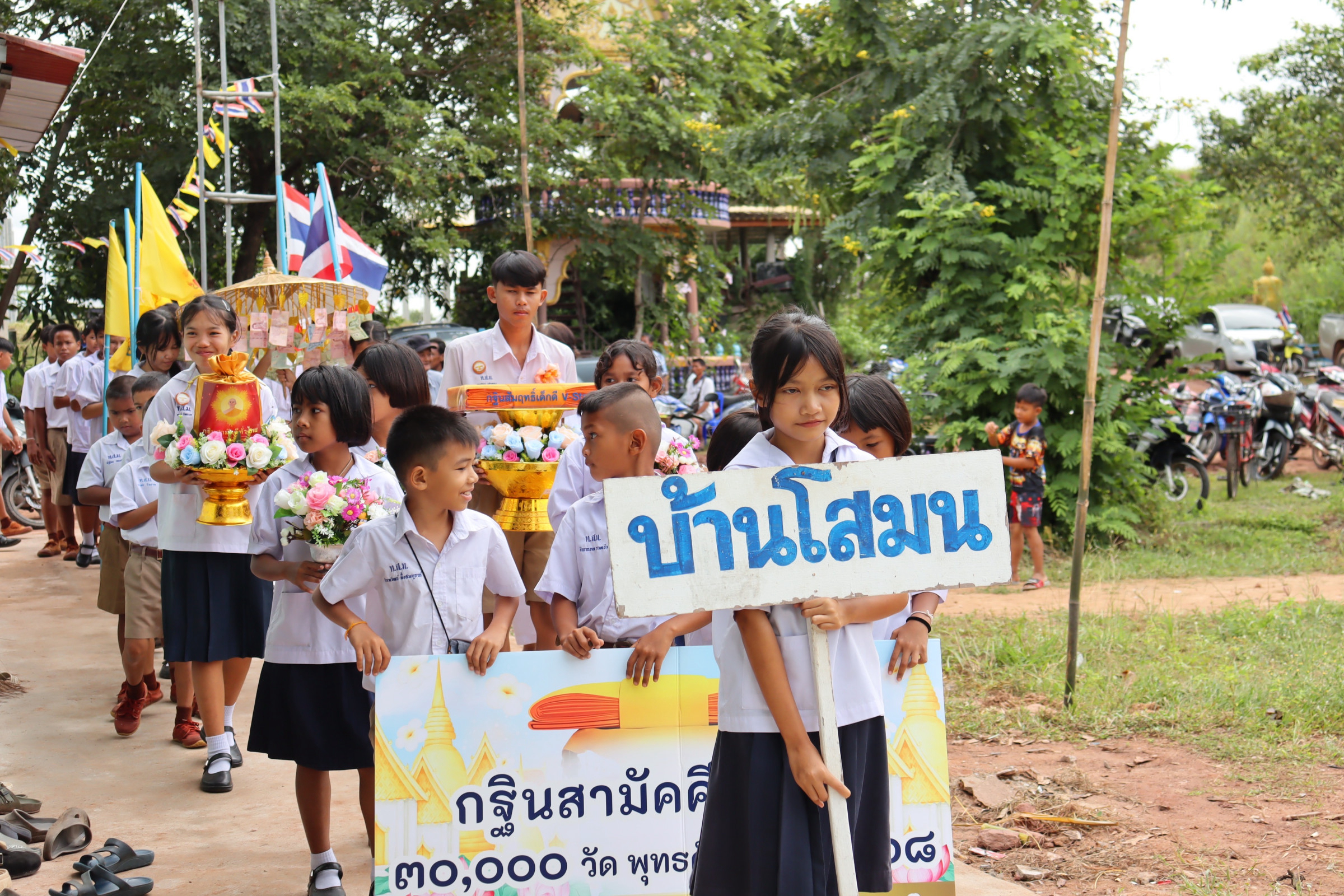 ภาพร่วมขบวนกฐินวัดบ้านโนนกลาง