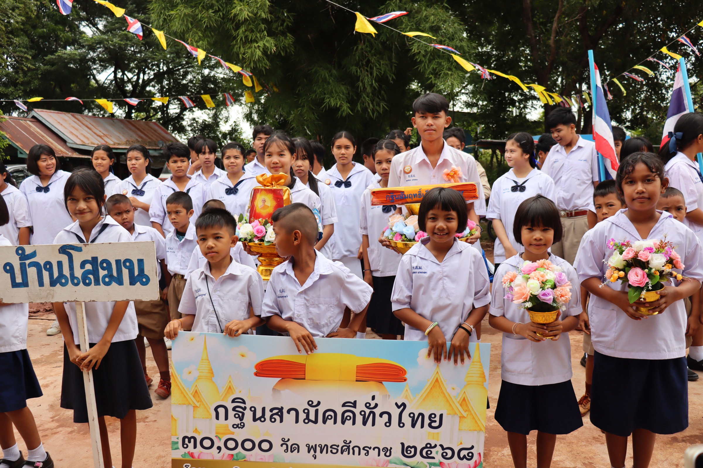 ภาพหมู่ถือพานถวายปัจจัยวัดบ้านโนนกลาง