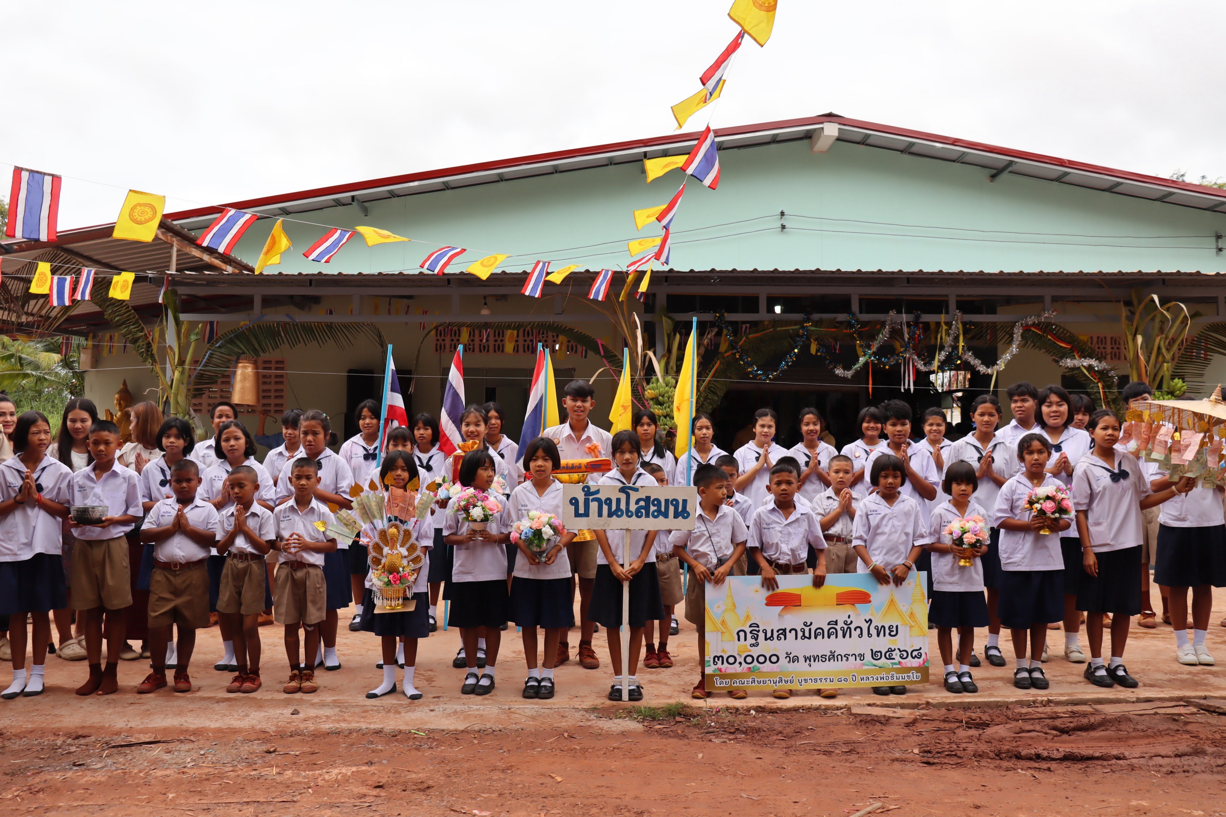 ภาพร่วมพิธีกรรมวัดบ้านโนนกลาง
