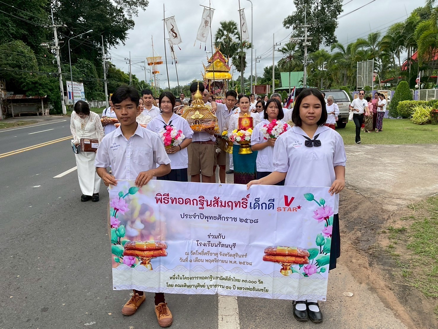 ภาพร่วมขบวนกฐินวัดโพธิ์ศรีธาตุ