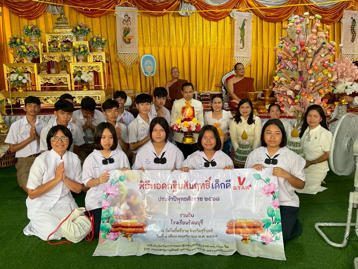 ภาพหมู่ถือพานถวายปัจจัยวัดโพธิ์ศรีธาตุ