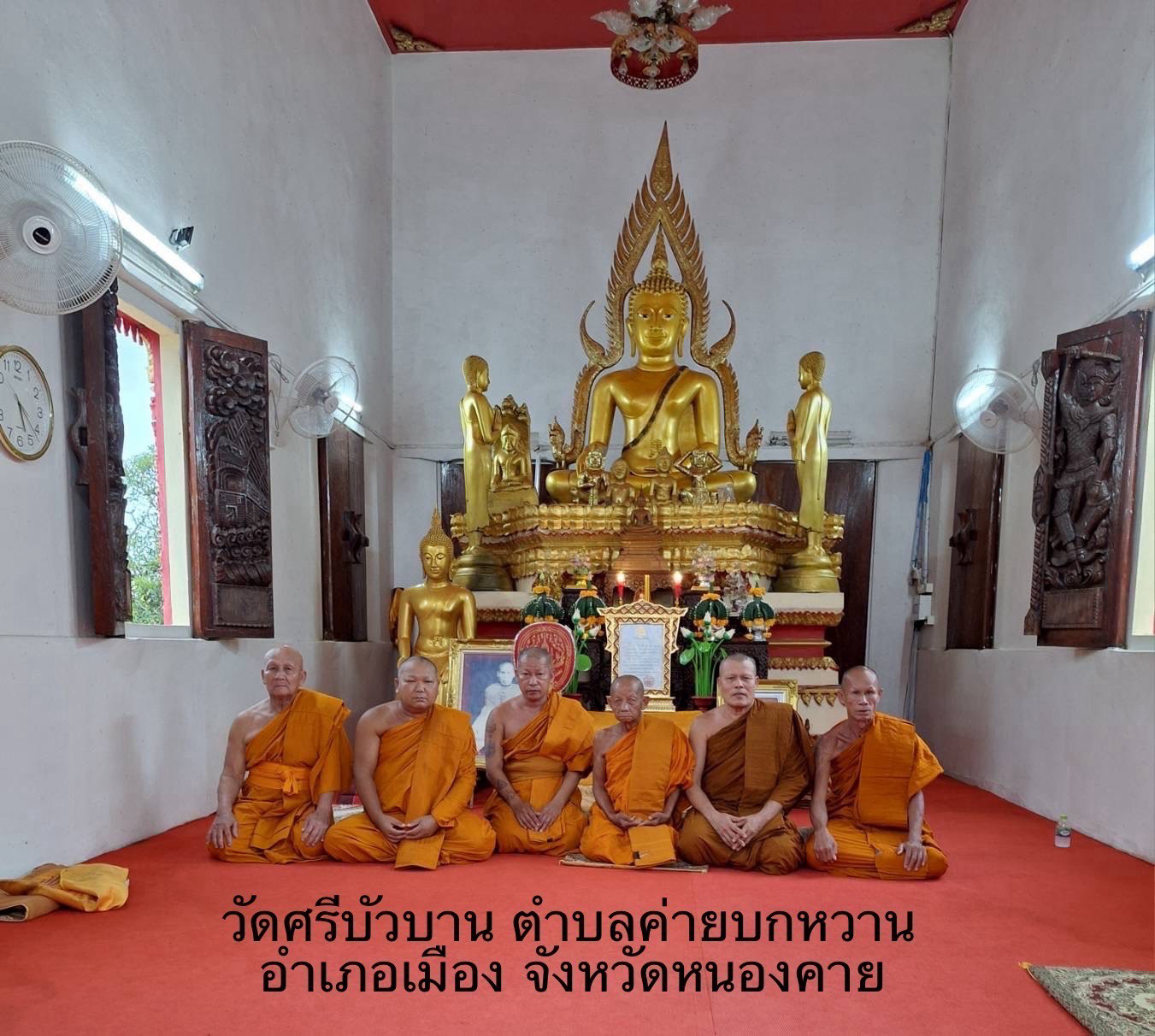 วัดศรีบัวบาน