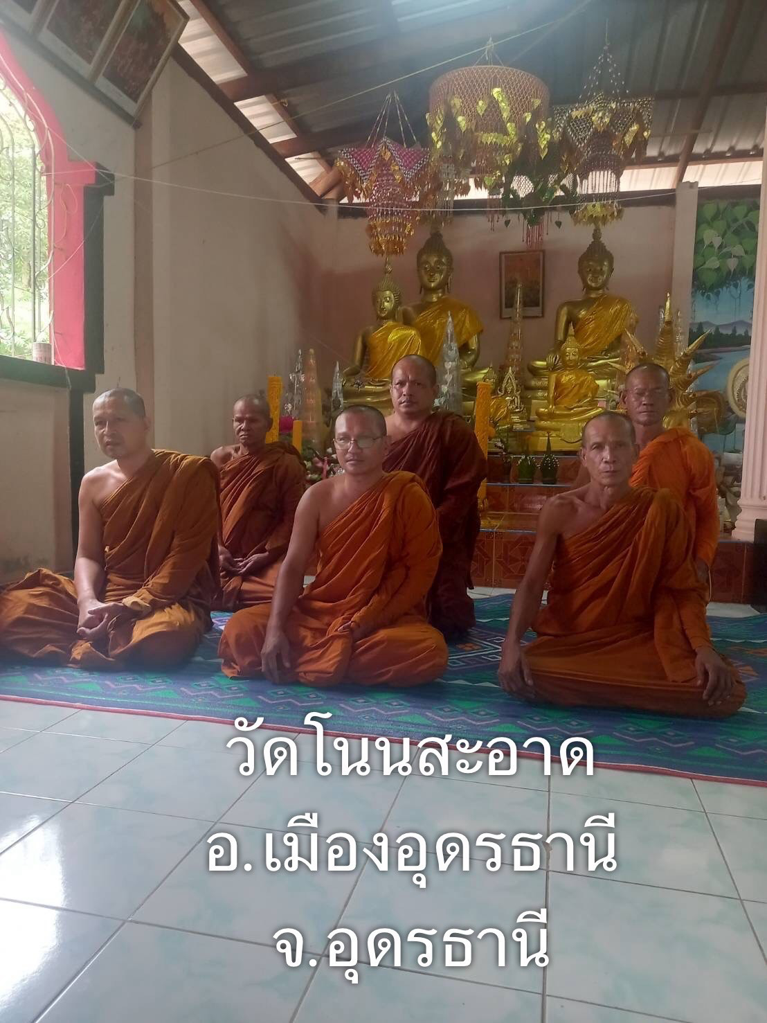 วัดโนนสะอาด