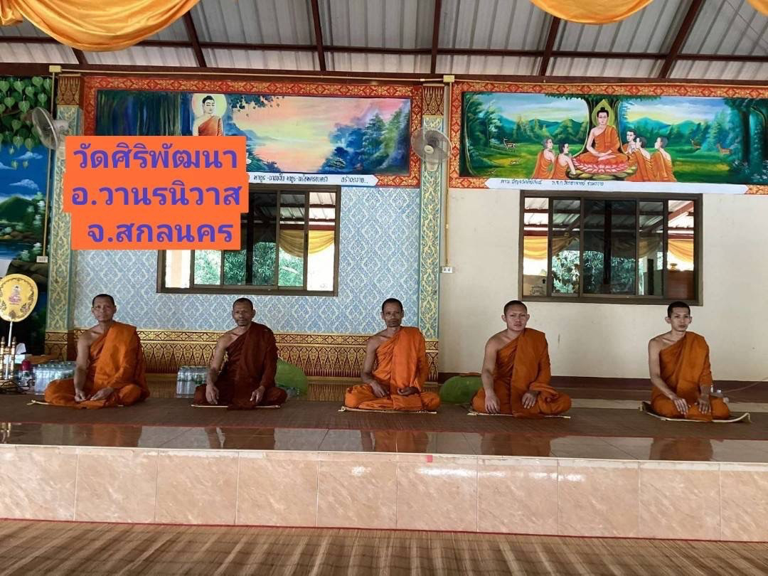 วัดศิริพัฒนา