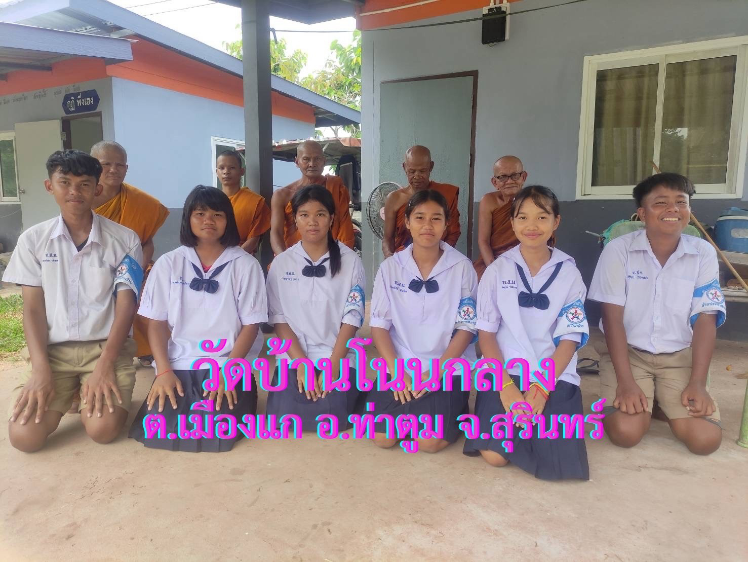 วัดบ้านโนนกลาง