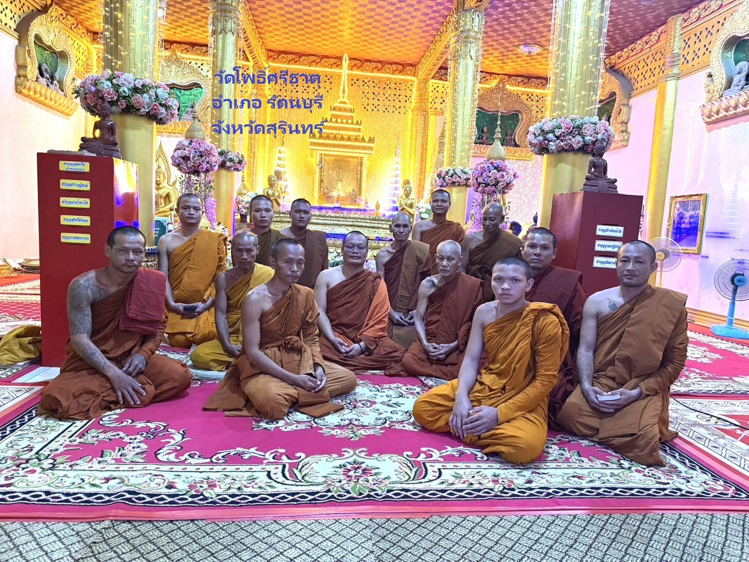 วัดโพธิ์ศรีธาตุ