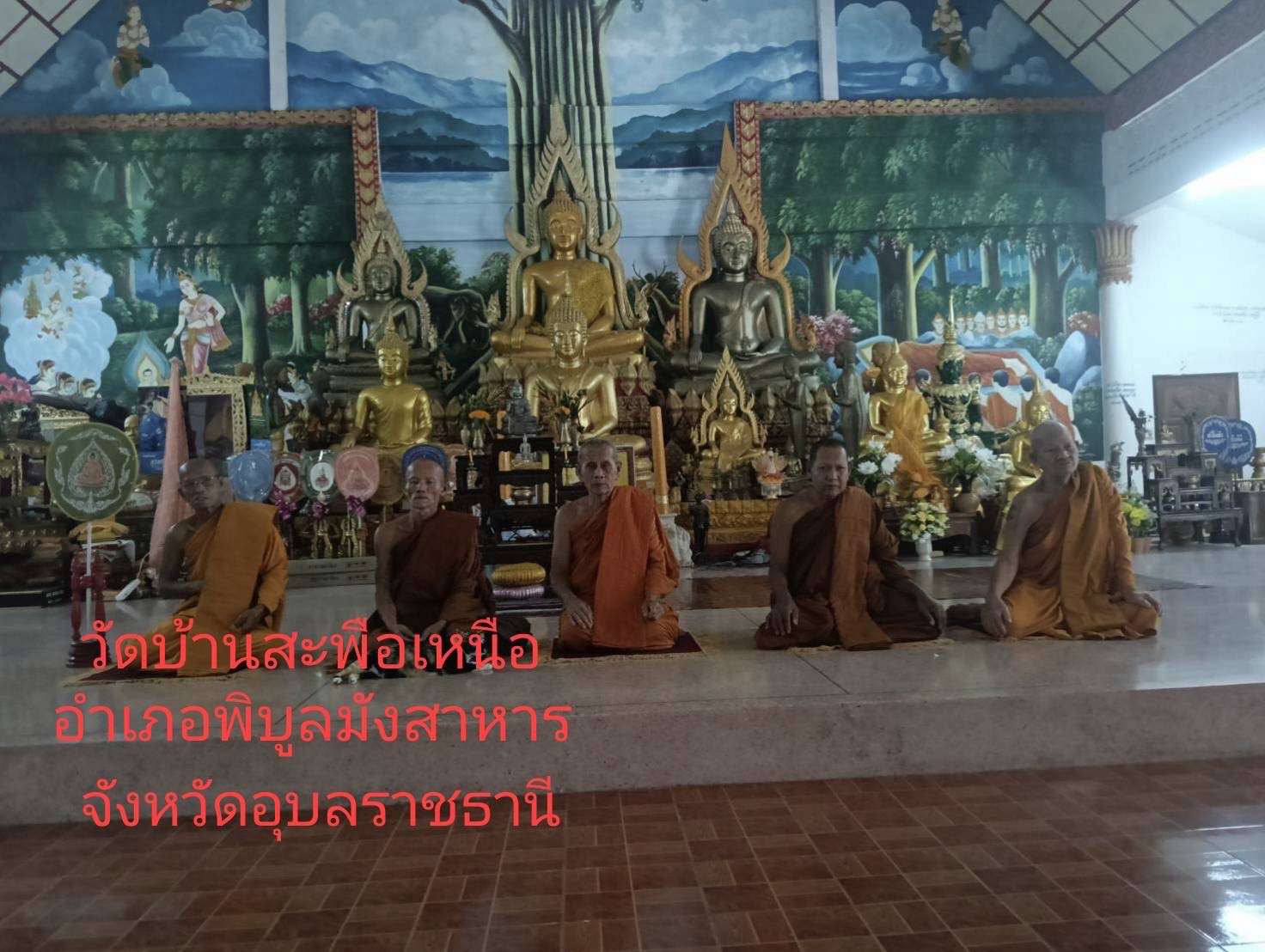 วัดสะพือเหนือ