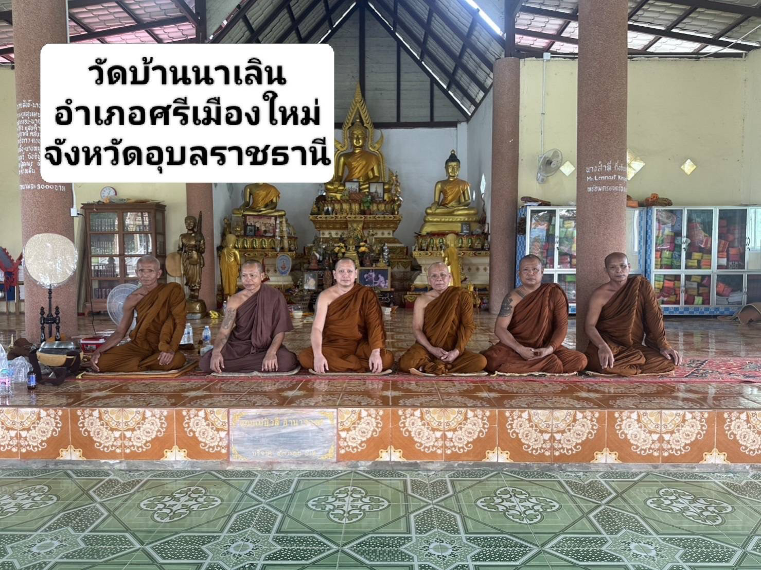 วัดนาเลิน