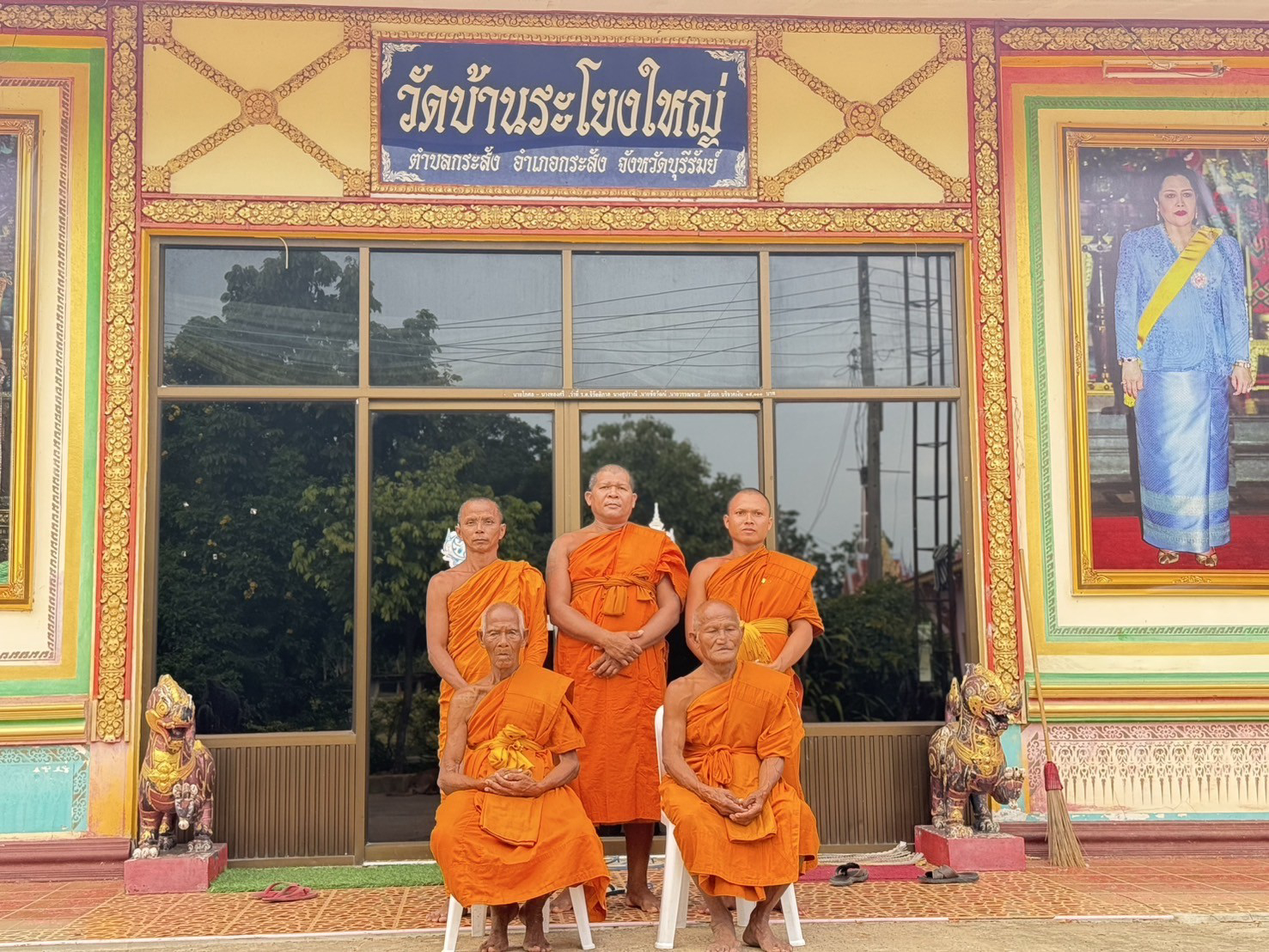 วัดระโยงใหญ่