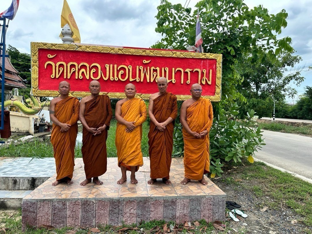 วัดคลองแอนพัฒนาราม