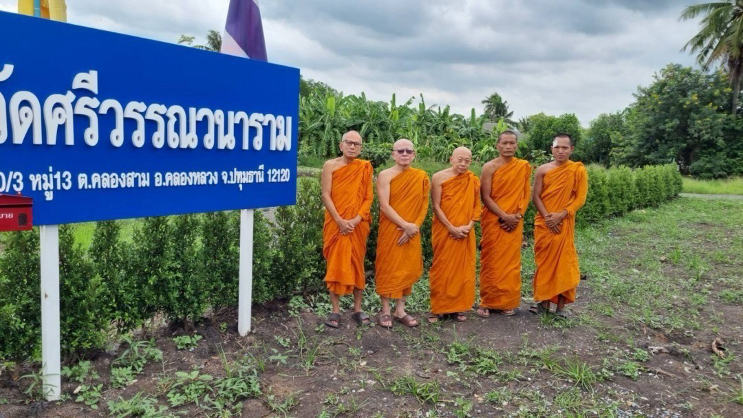 วัดศรีวรรณวนาราม