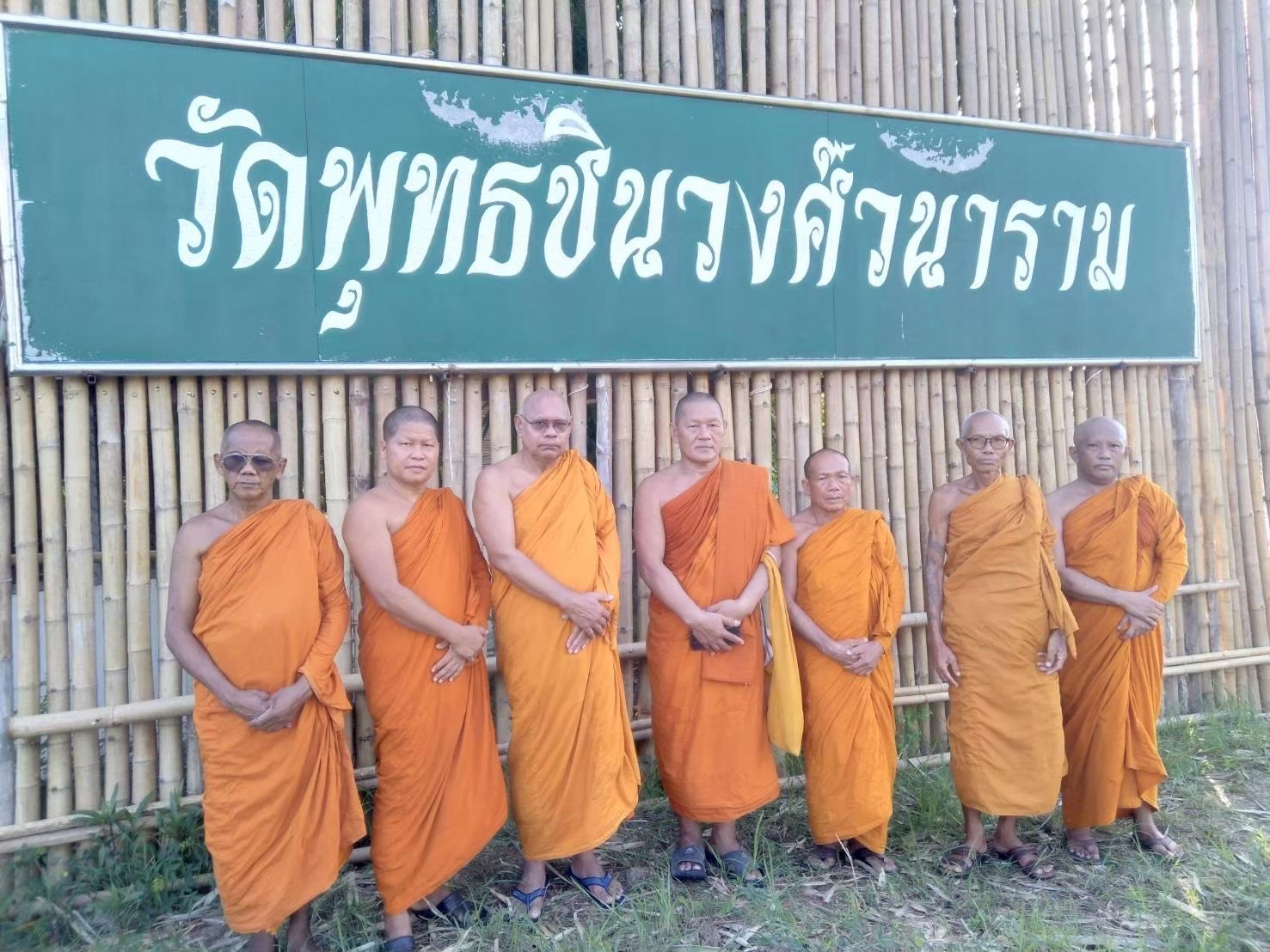 วัดพุทธชินวงศ์วนาราม