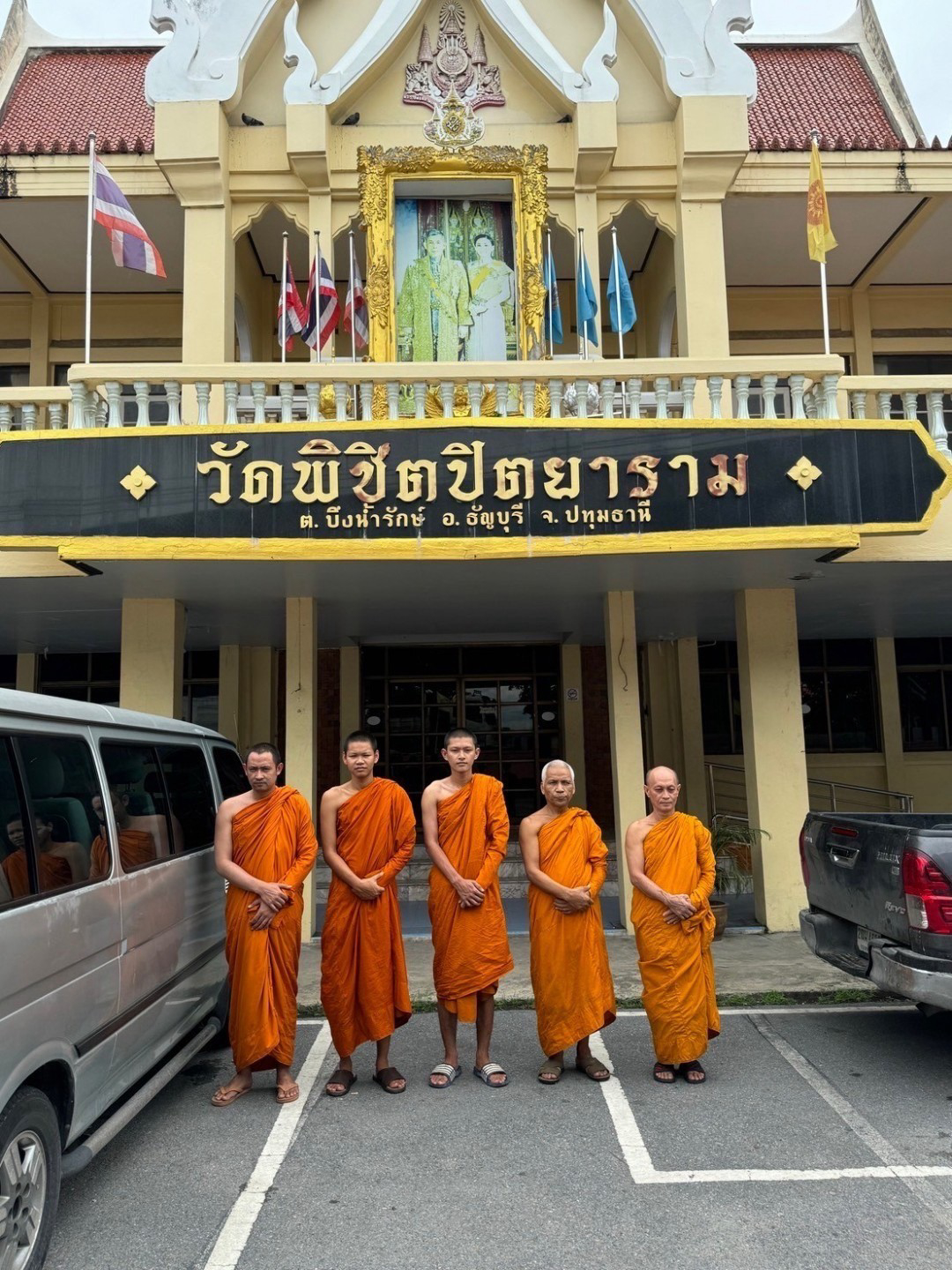 วัดพิชิตปิตยาราม