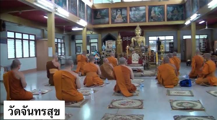 วัดจันทรสุข