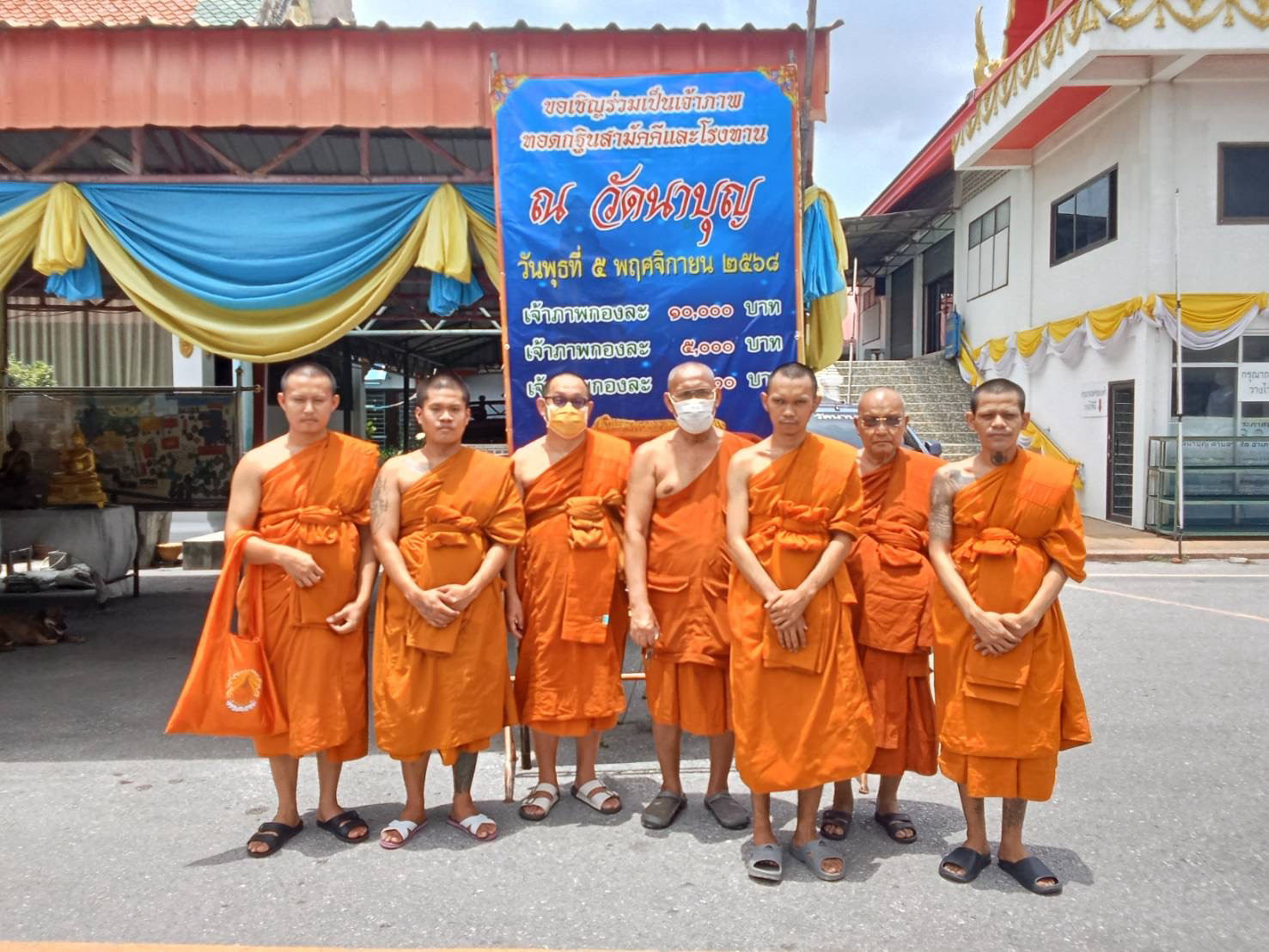 วัดนาบุญ