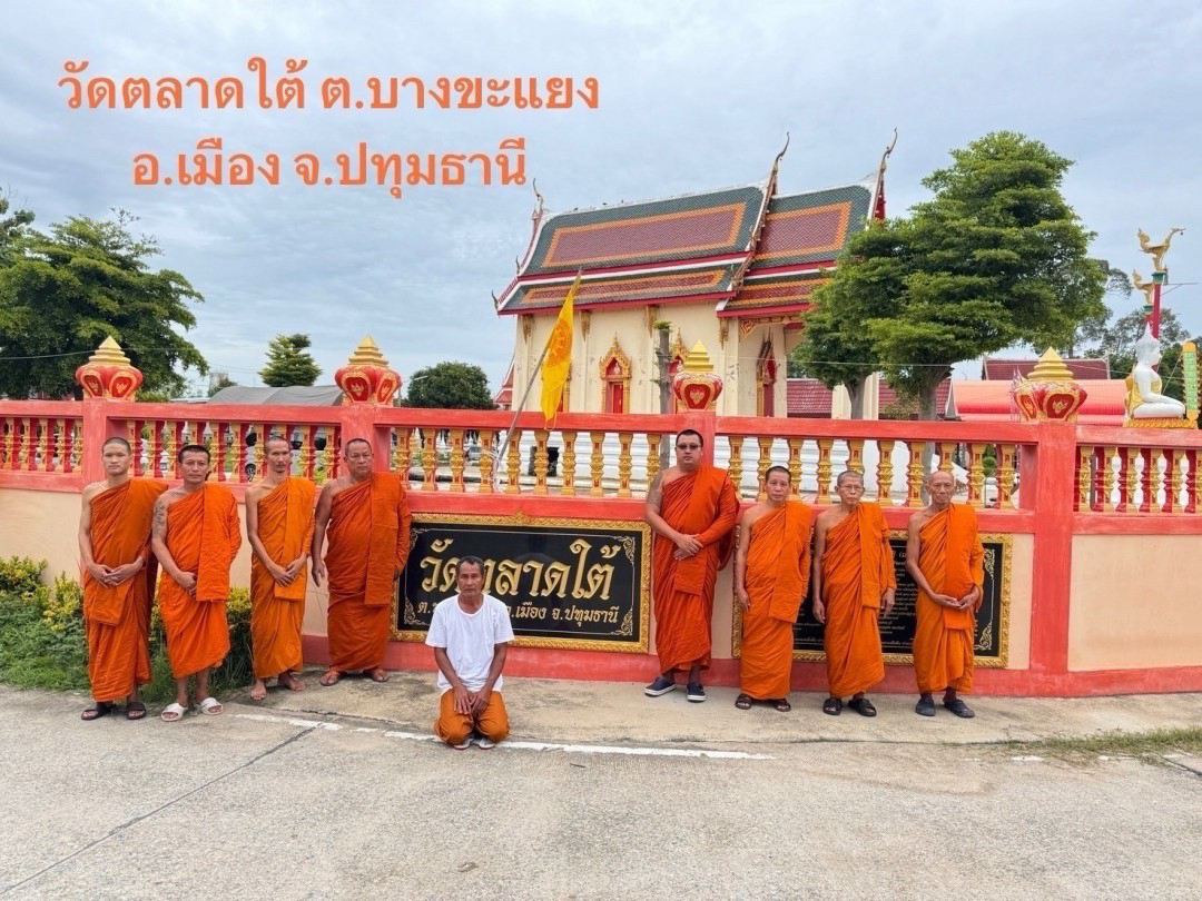 วัดตลาดใต้