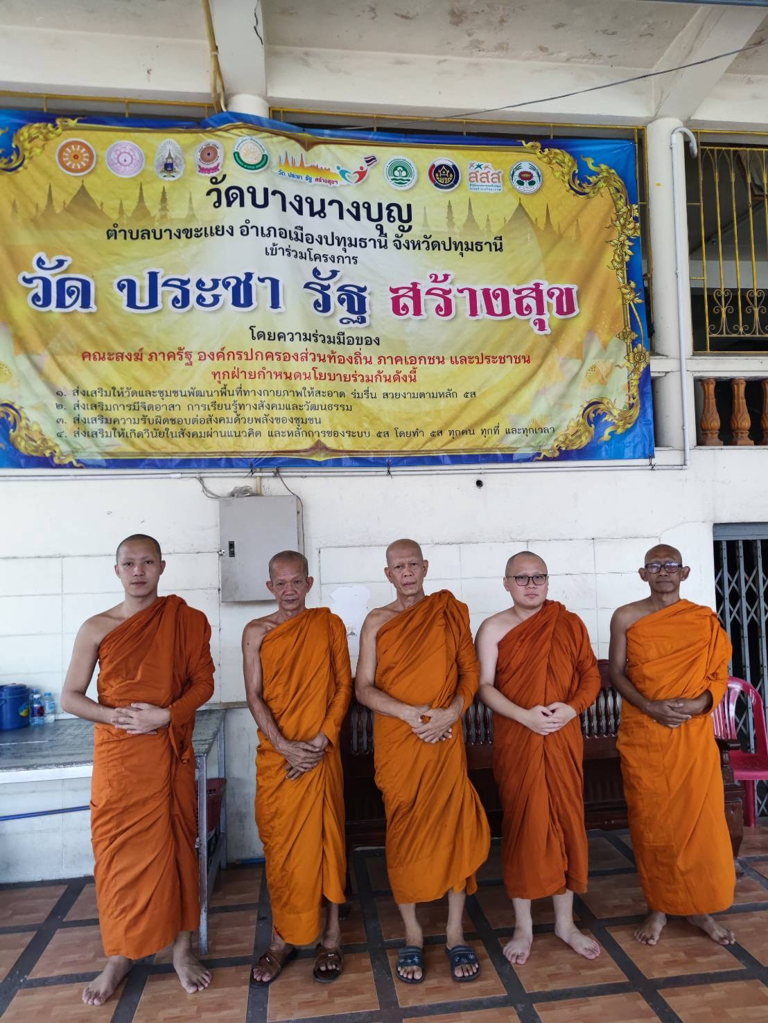 วัดบางนางบุญ