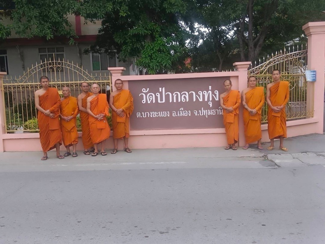 วัดป่ากลางทุ่ง