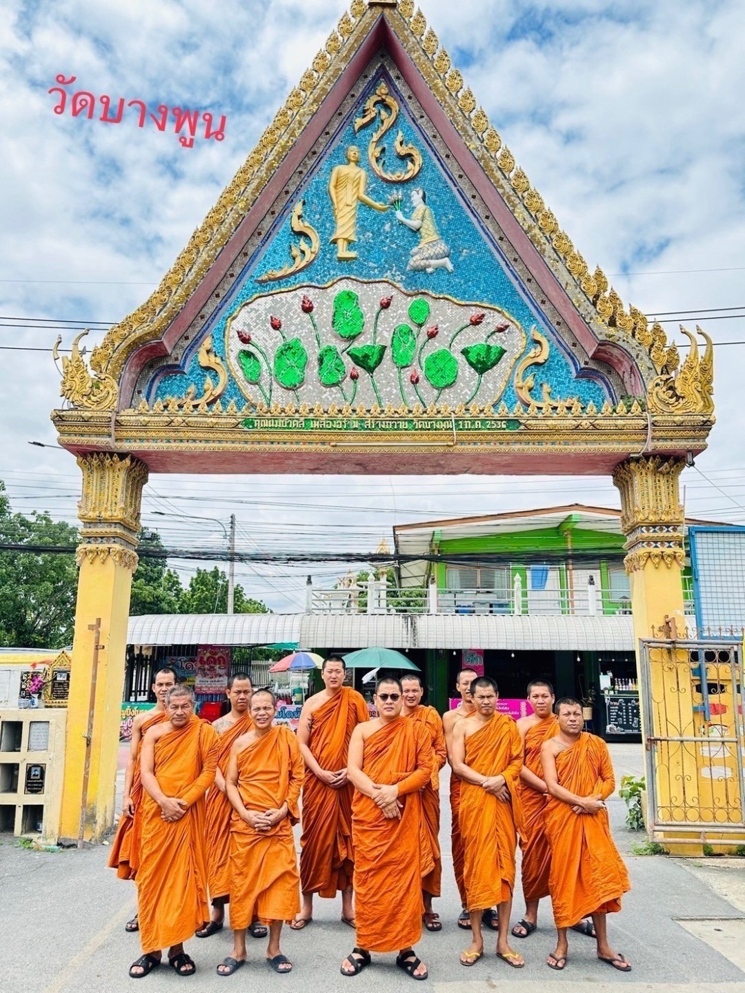 วัดบางพูน