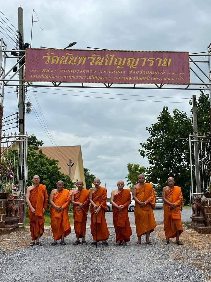 วัดนันทวันปัญญาราม