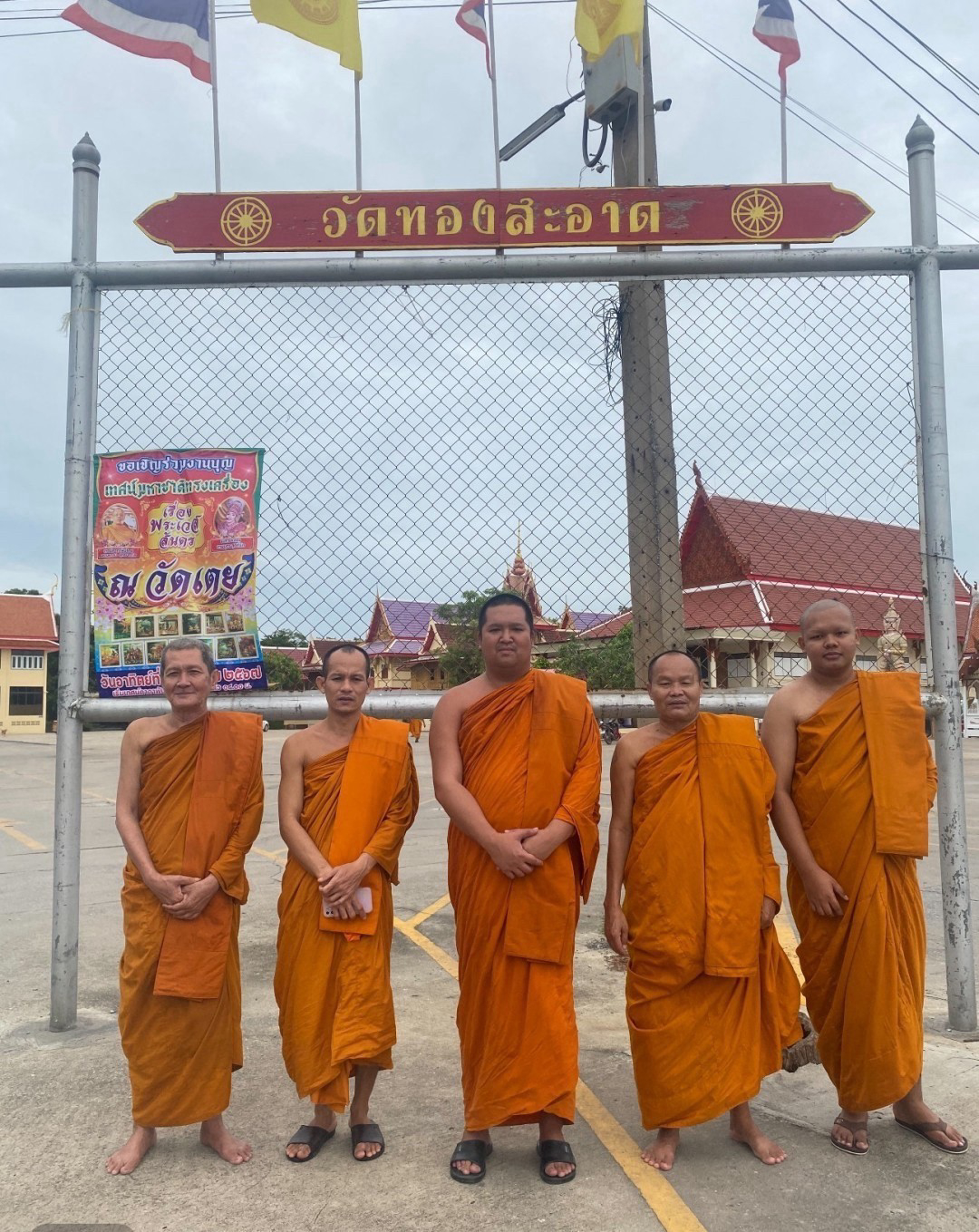 วัดทองสะอาด