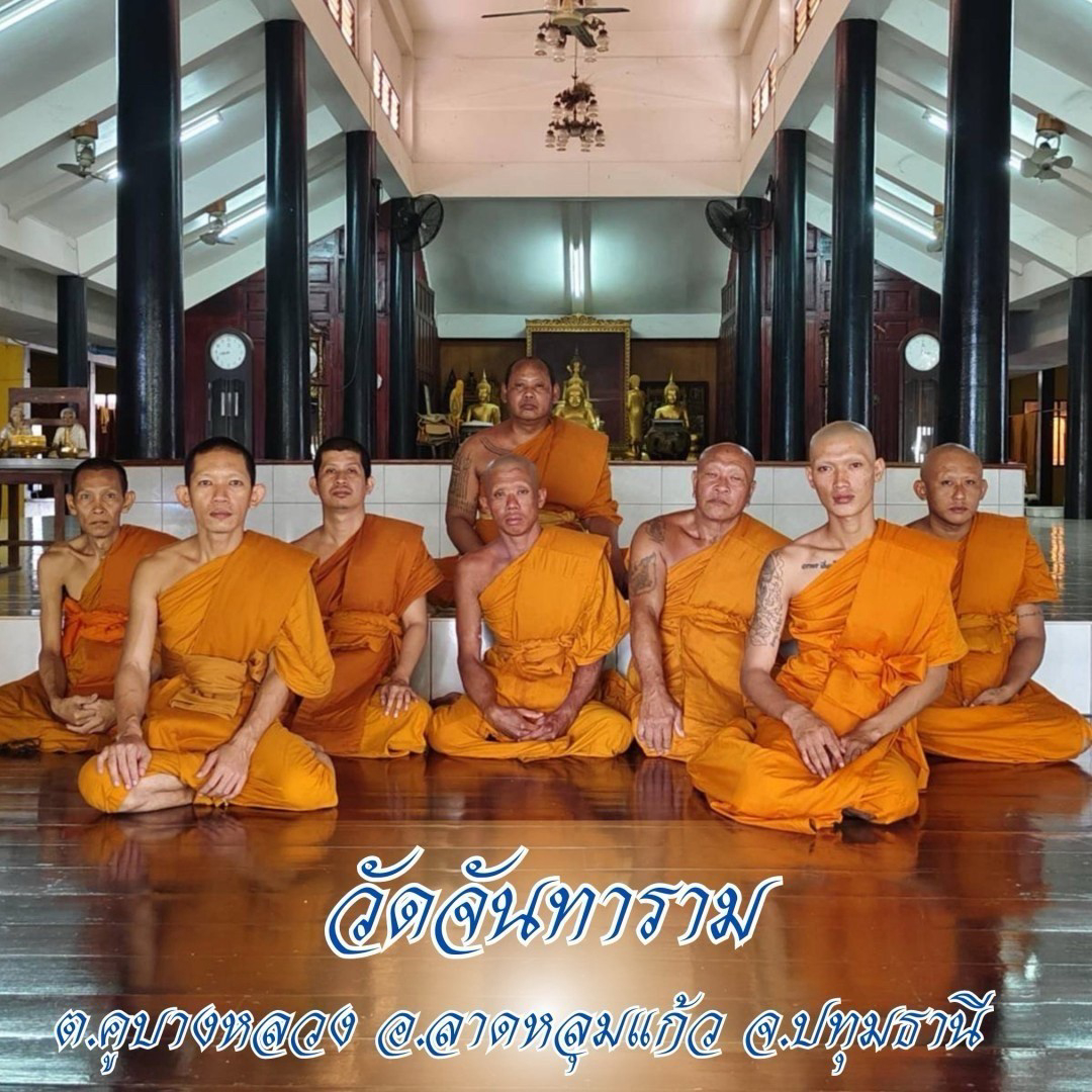 วัดจันทาราม