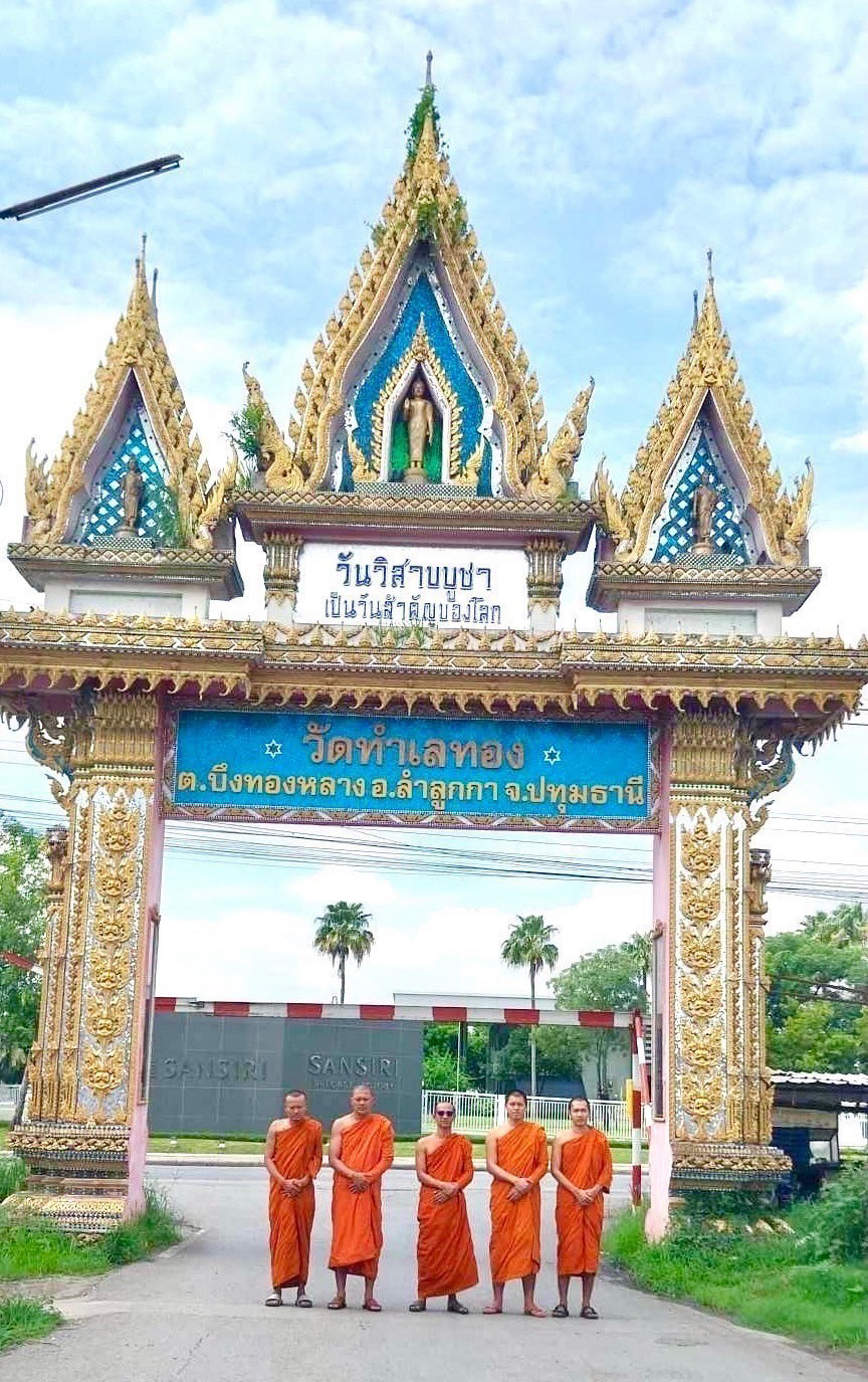 วัดทำเลทอง