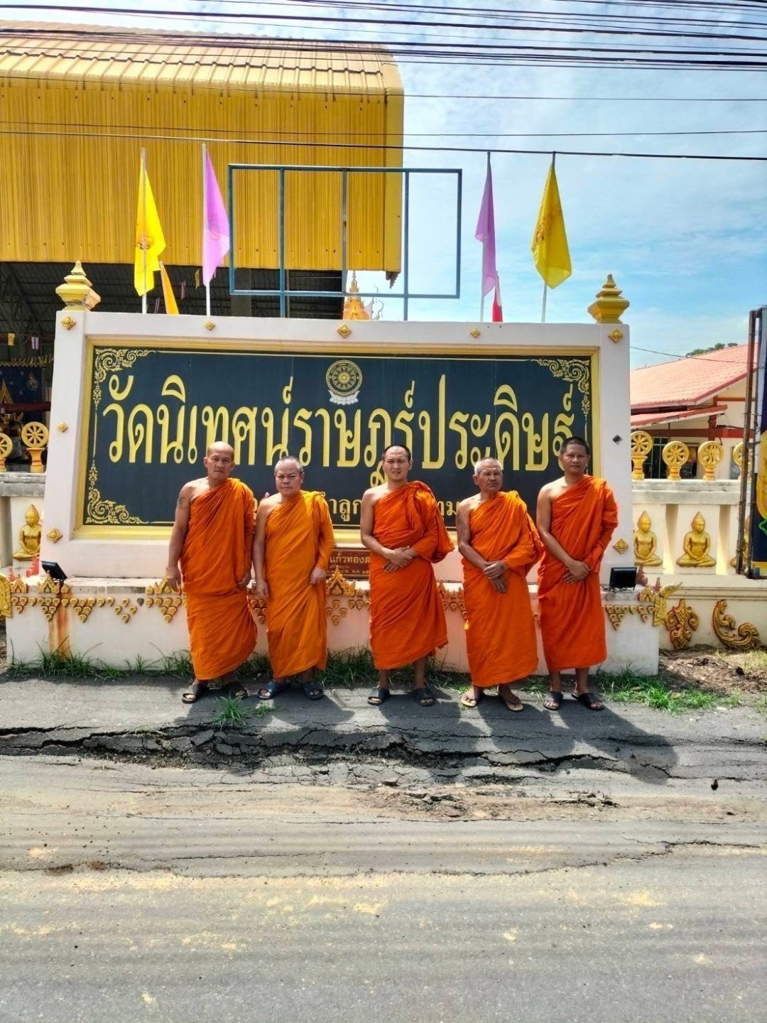 วัดนิเทศราษฎร์ประดิษฐ์