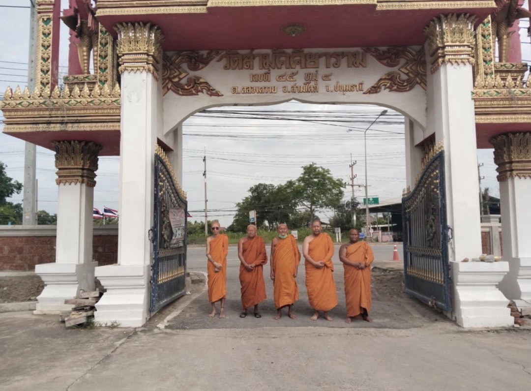 วัดสามัคคิยาราม