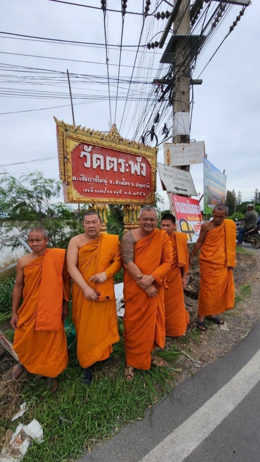 วัดตระพัง