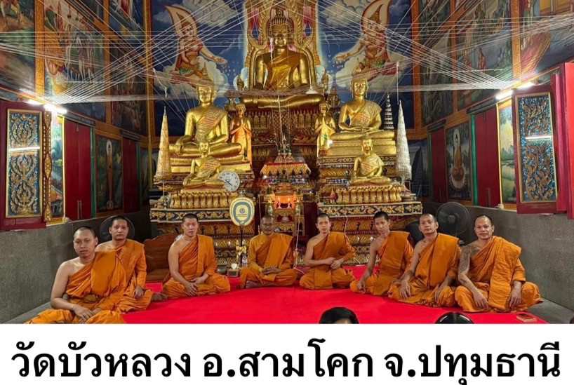 วัดบัวหลวง