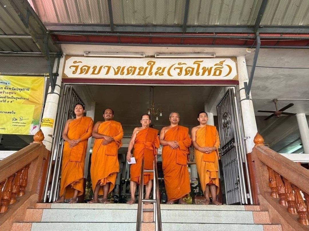 วัดบางเตยใน