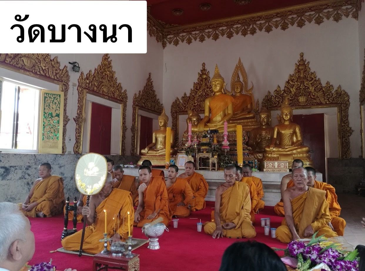 วัดบางนา