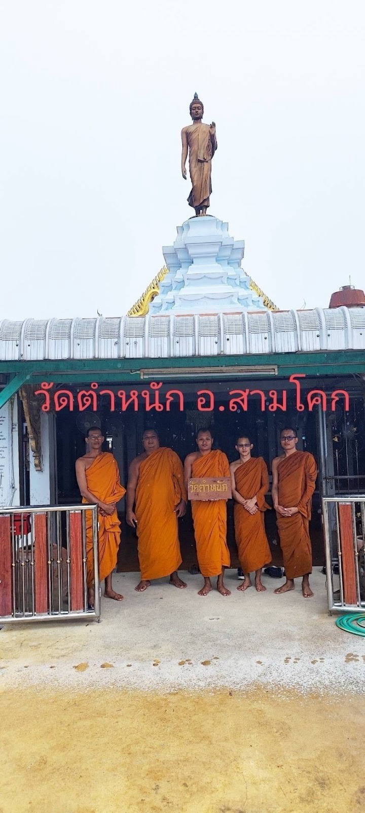 วัดตำหนัก