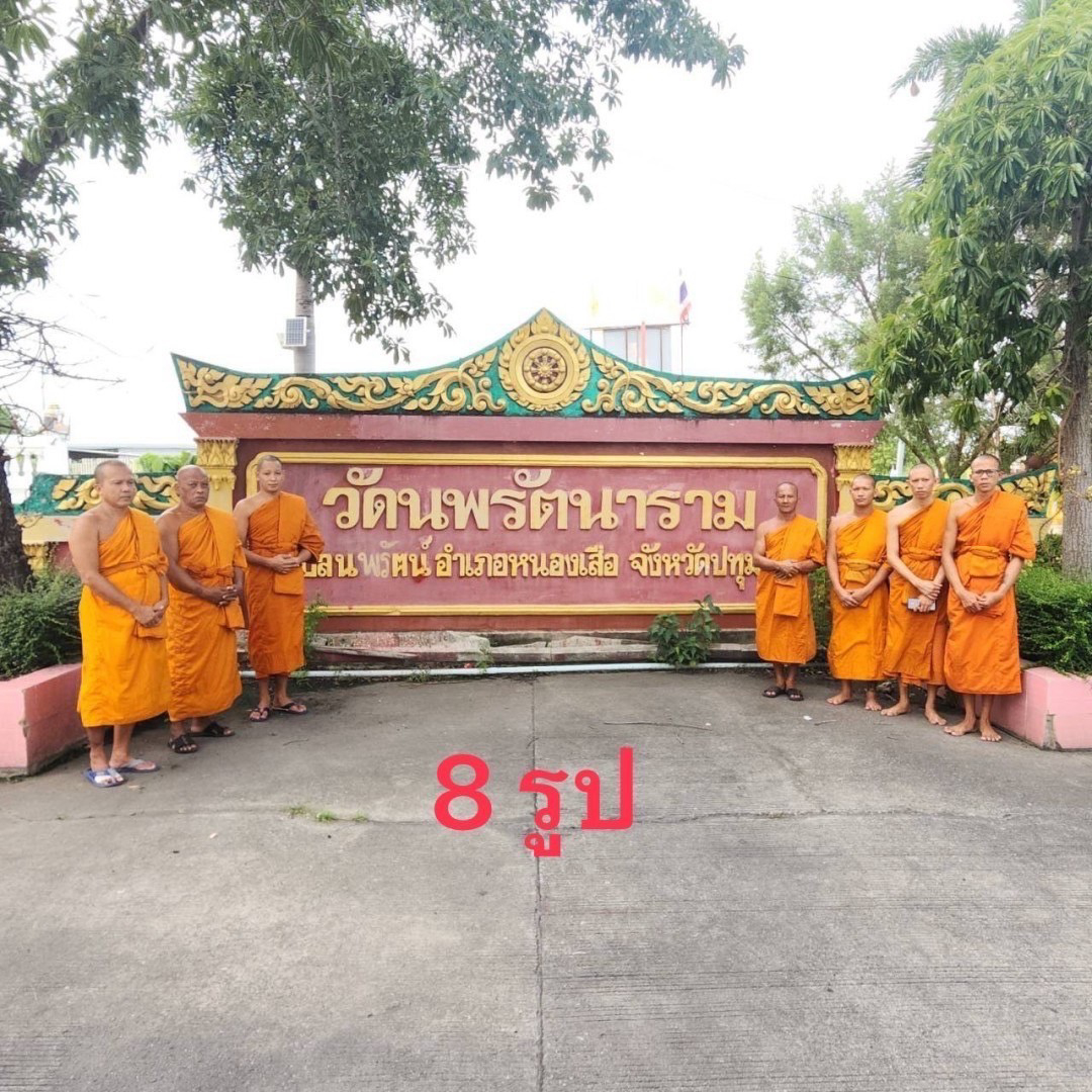 วัดนพรัตนาราม