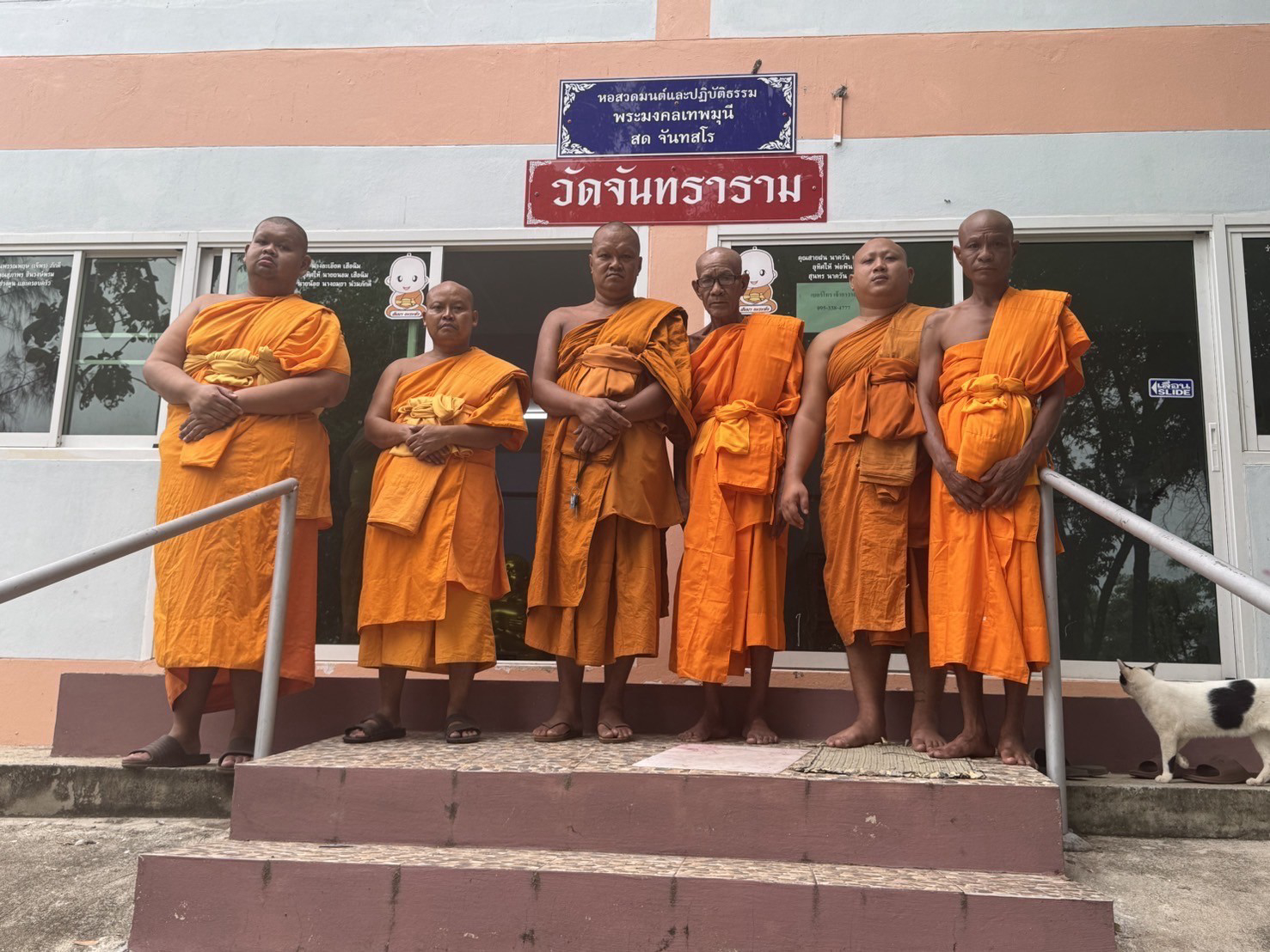 วัดจันทราราม