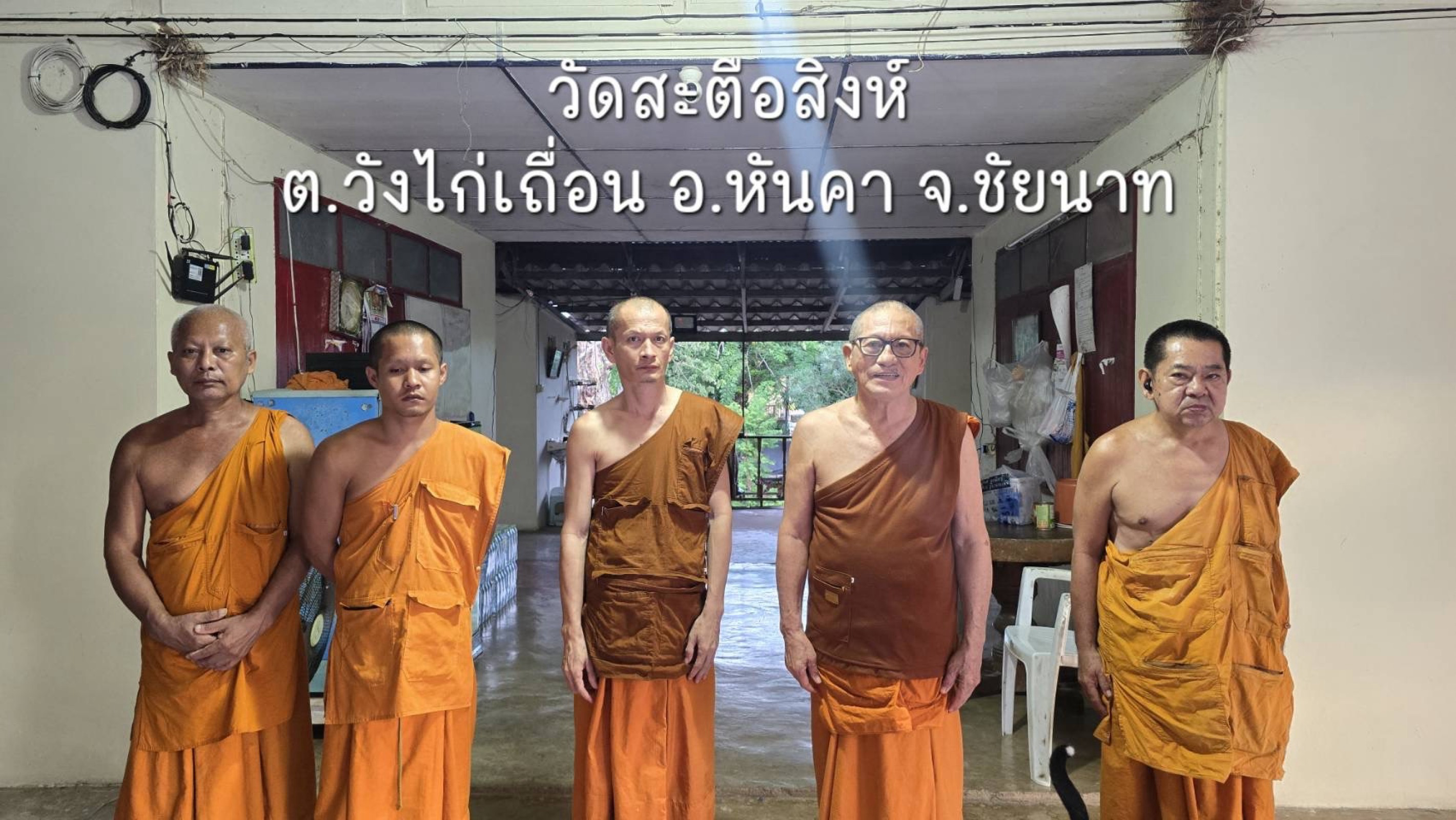 วัดสะตือสิงห์