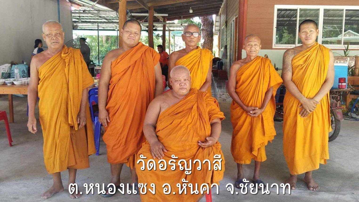 วัดอรัญญวาสี