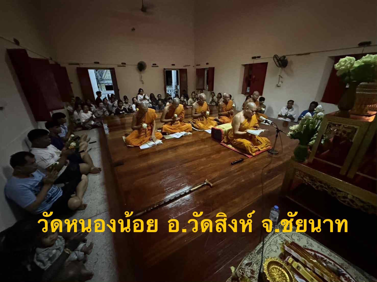 วัดหนองน้อย