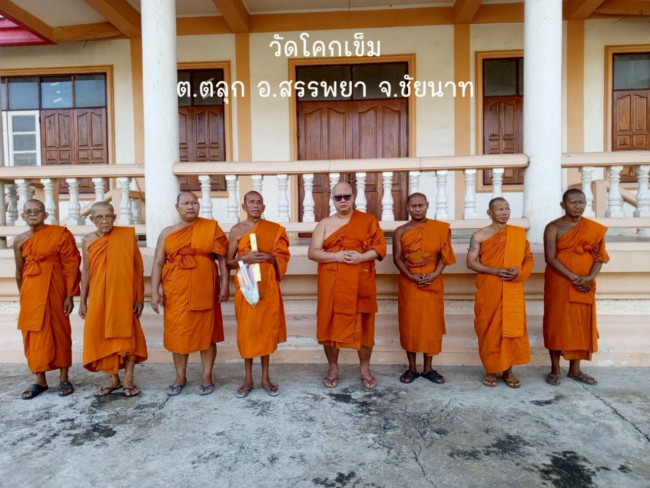 วัดโคกเข็ม