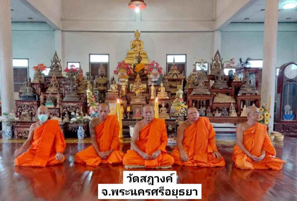 วัดสฎางค์