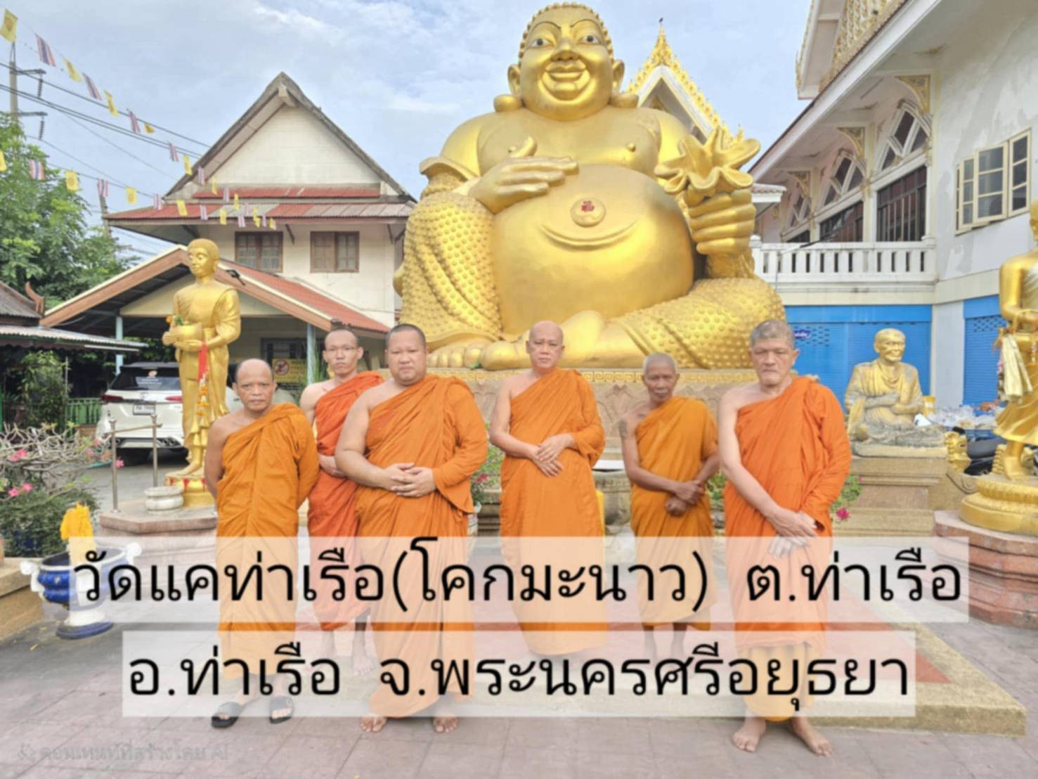 วัดแคท่าเรือ