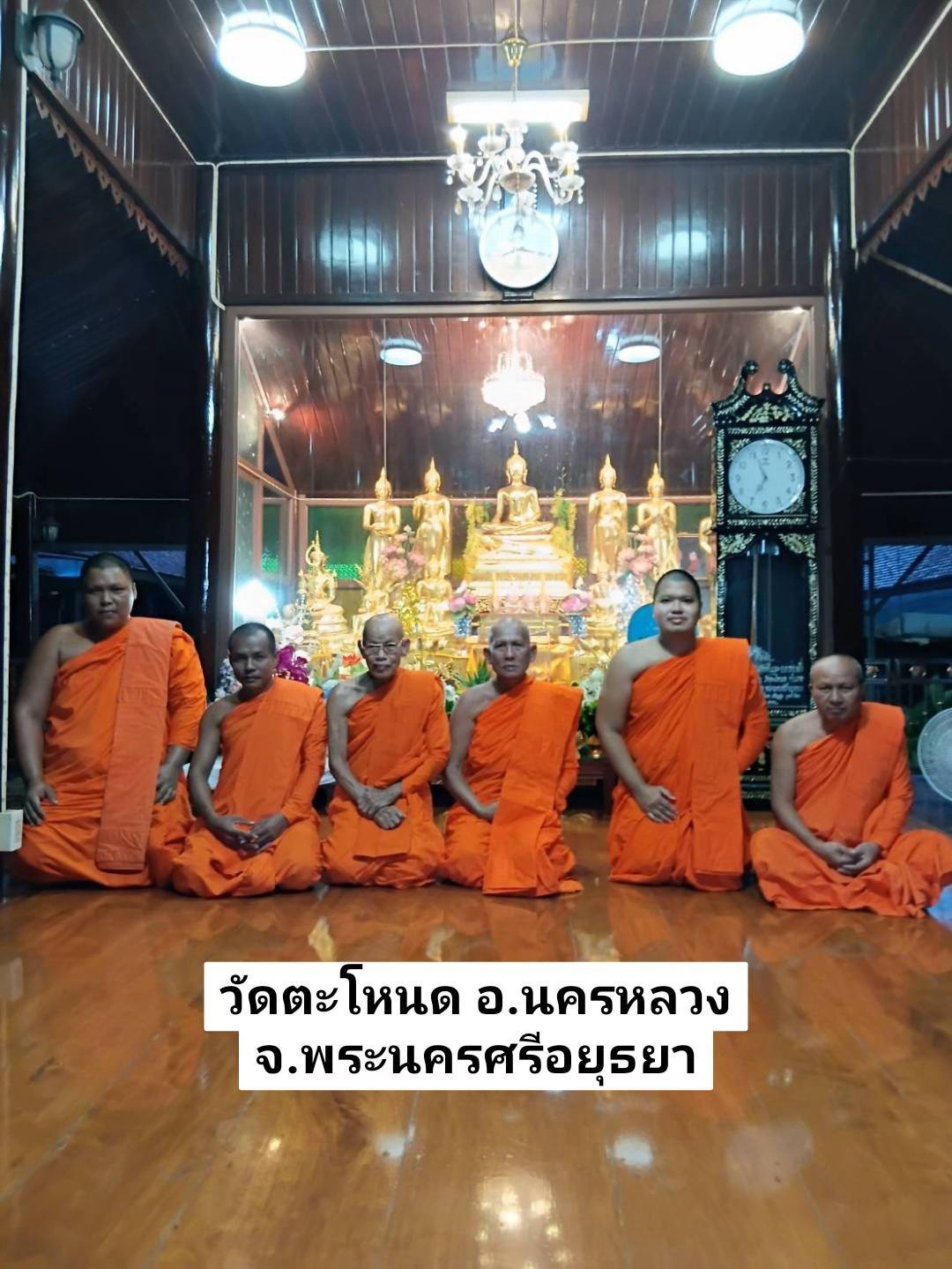 วัดตะโหนด