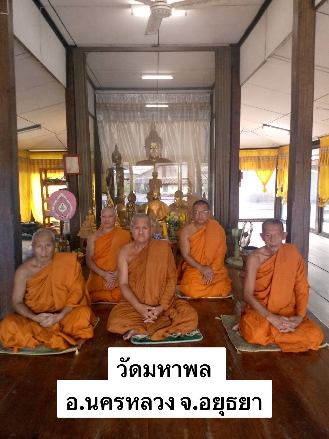 วัดมหาพล