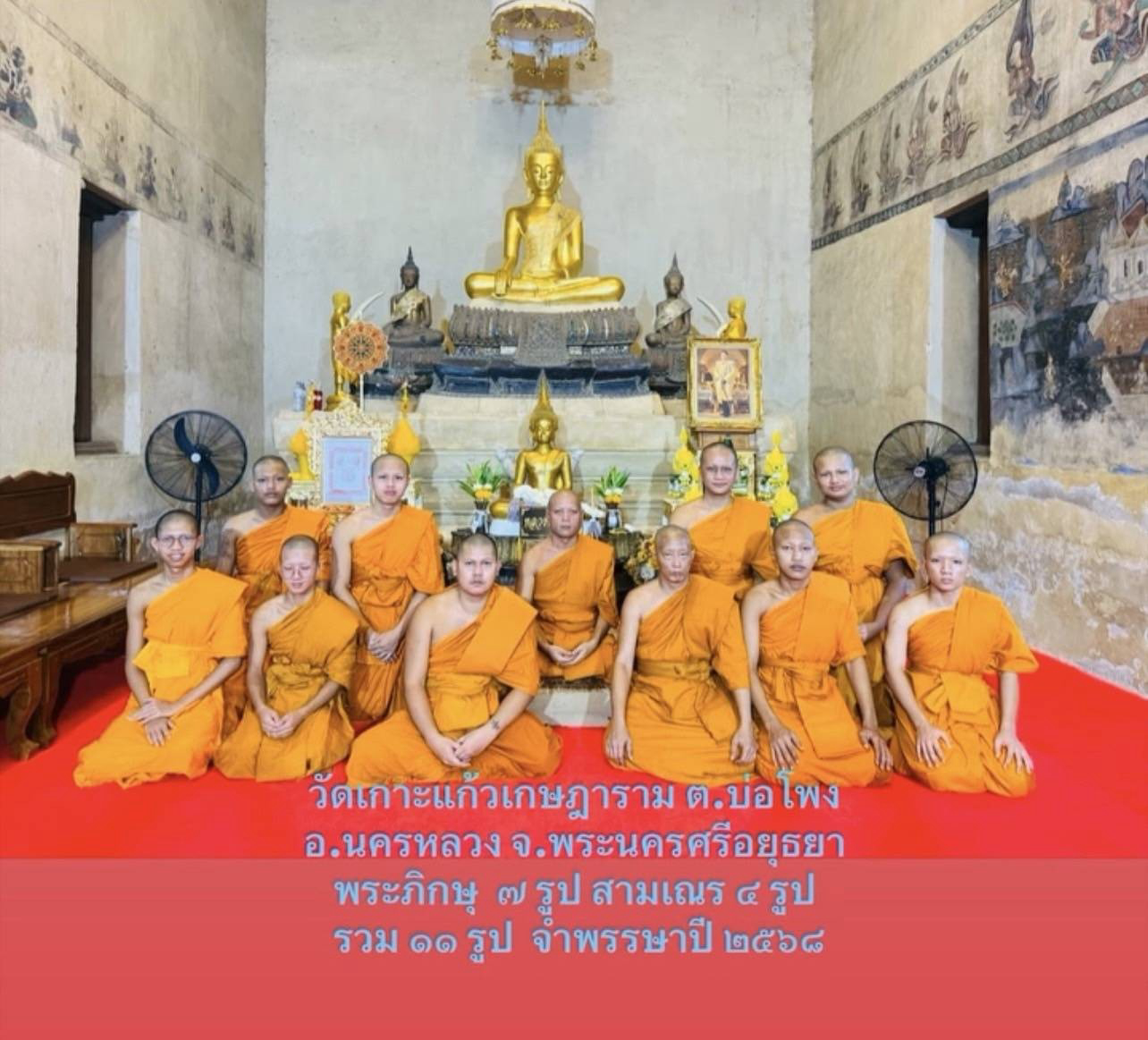 วัดเกาะแก้วเกษฎาราม