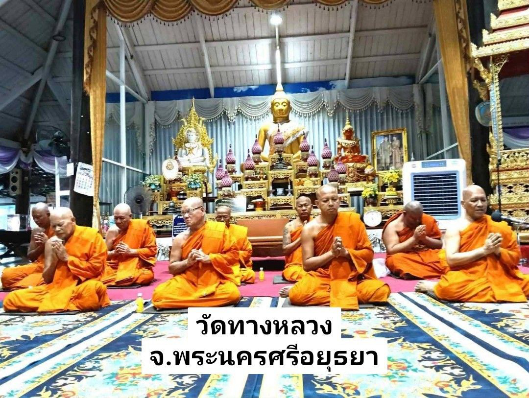 วัดทางหลวง