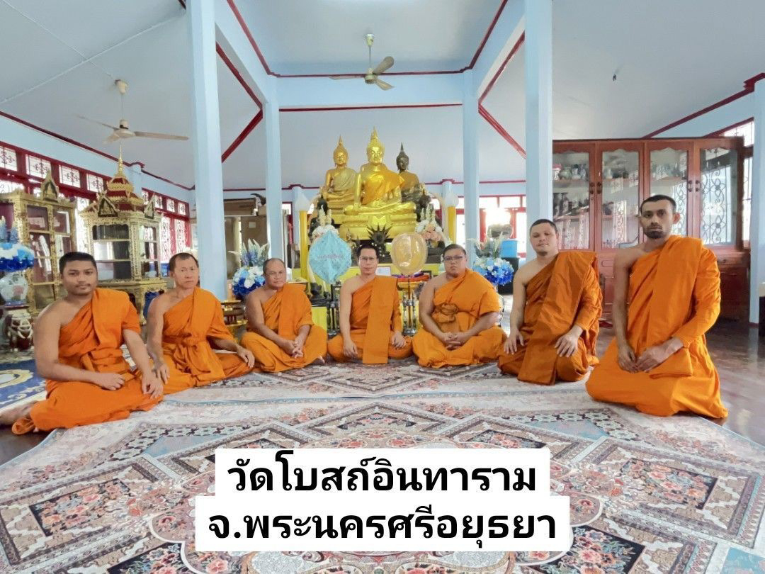 วัดโบสถ์อินทราราม