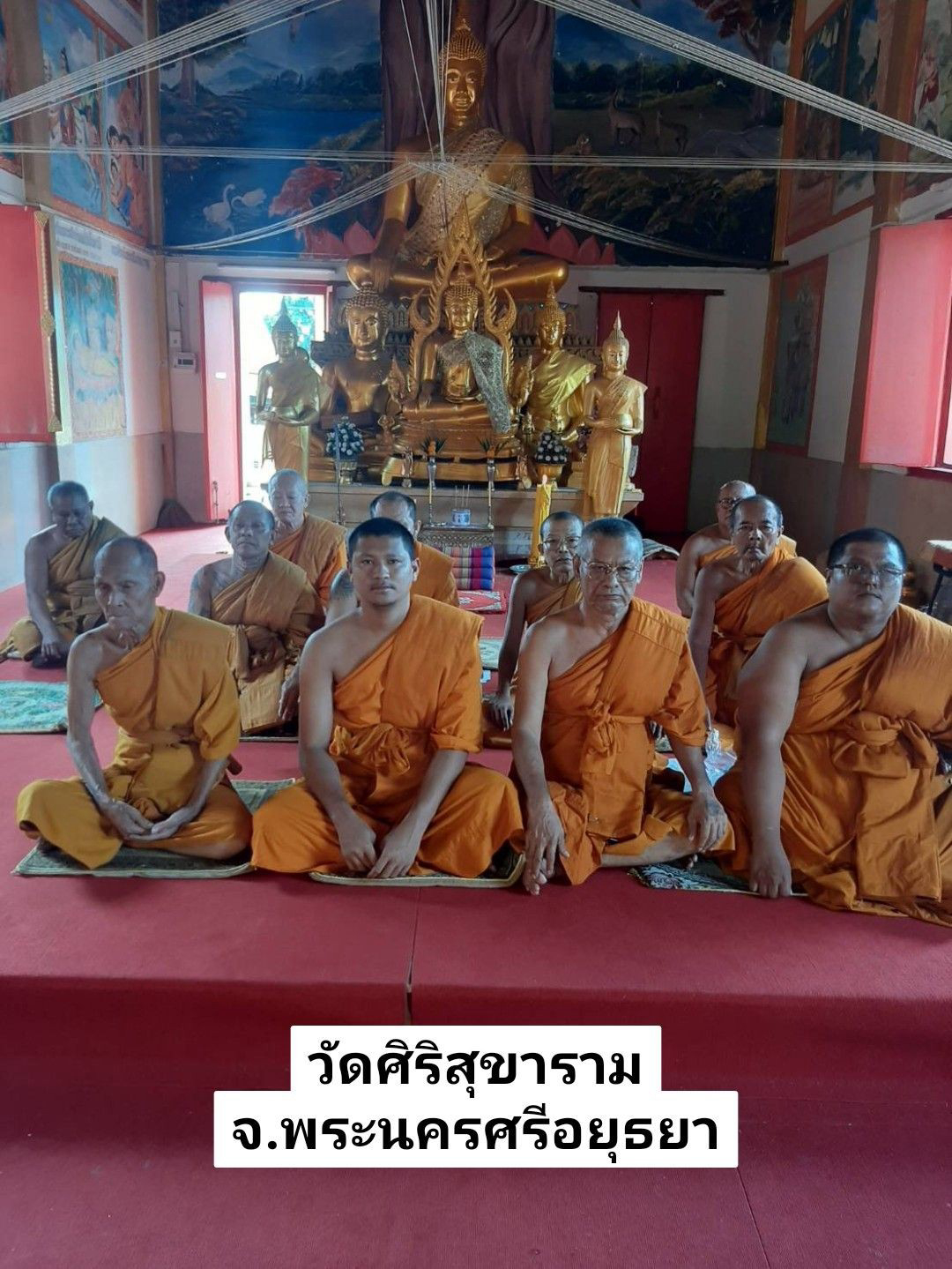 วัดศิริสุขาราม