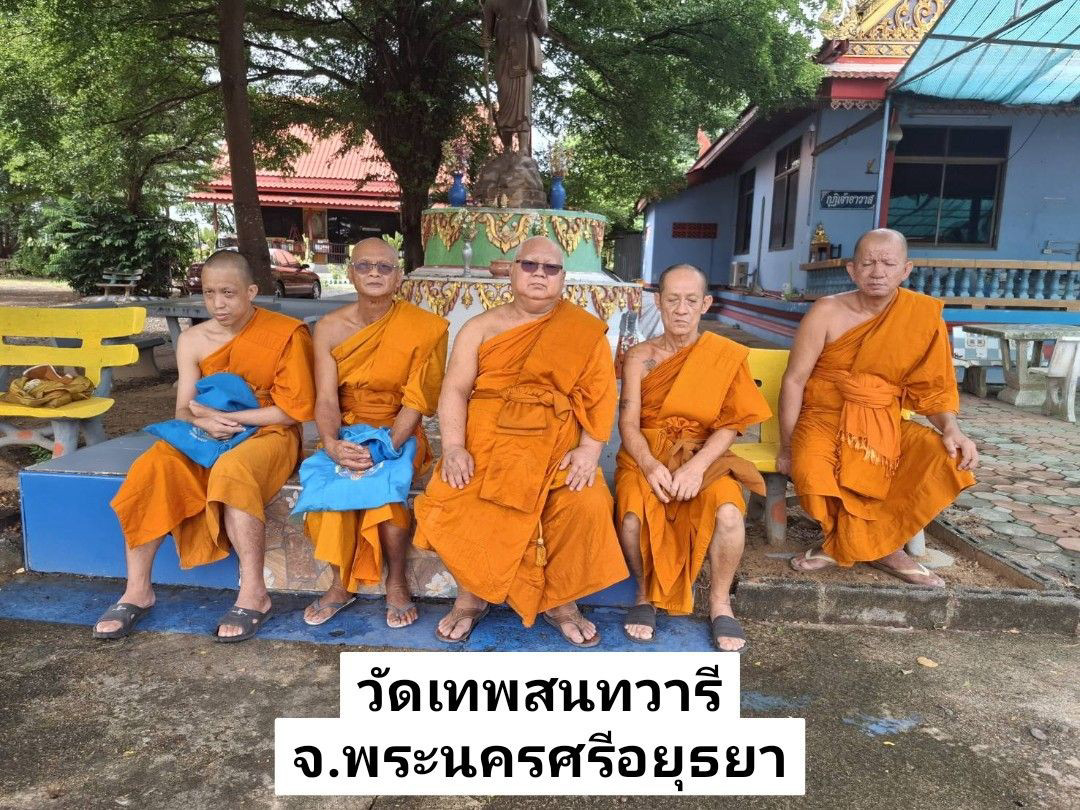 วัดเทพสนทวารี